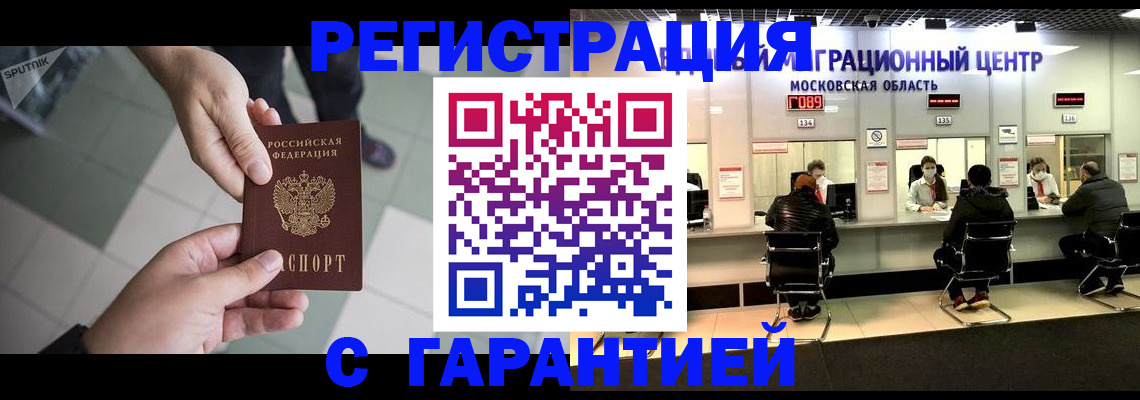 временная регистрация госуслуги в Аше