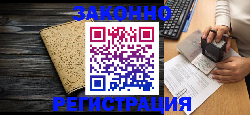 где прописаться в Аше